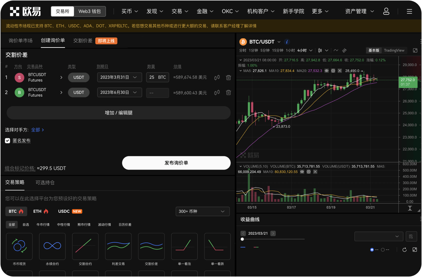 什么是Polkadot App